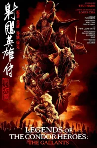 Legends of the Condor Heroes: The Gallants